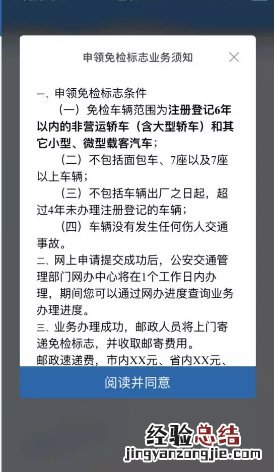 免检车辆网上申领免检标志流程 清远车辆免检标志申领指南