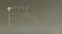 艾尔登法环龙戟属性怎么样
