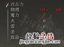 艾尔登法环龙戟属性怎么样