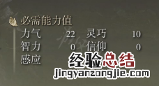 艾尔登法环龙戟属性怎么样