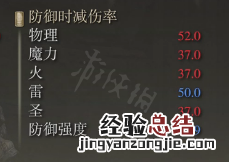 艾尔登法环龙戟属性怎么样