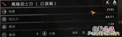 《消逝的光芒》最强橙色高级武士刀属性数据图鉴一览
