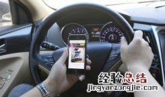 汽车导航屏幕RST孔在哪里 汽车导航屏幕rst孔在哪里啊