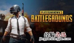 和平精英创建房间如何获得权限 和平精英创建房间怎么获得权限