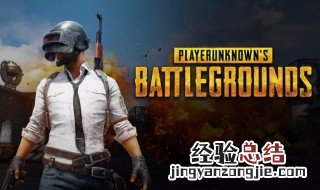 和平精英创建房间如何获得权限 和平精英创建房间怎么获得权限