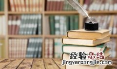 成语力透纸背最初是用来形容 成语力透纸背的意思