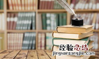 成语力透纸背最初是用来形容 成语力透纸背的意思