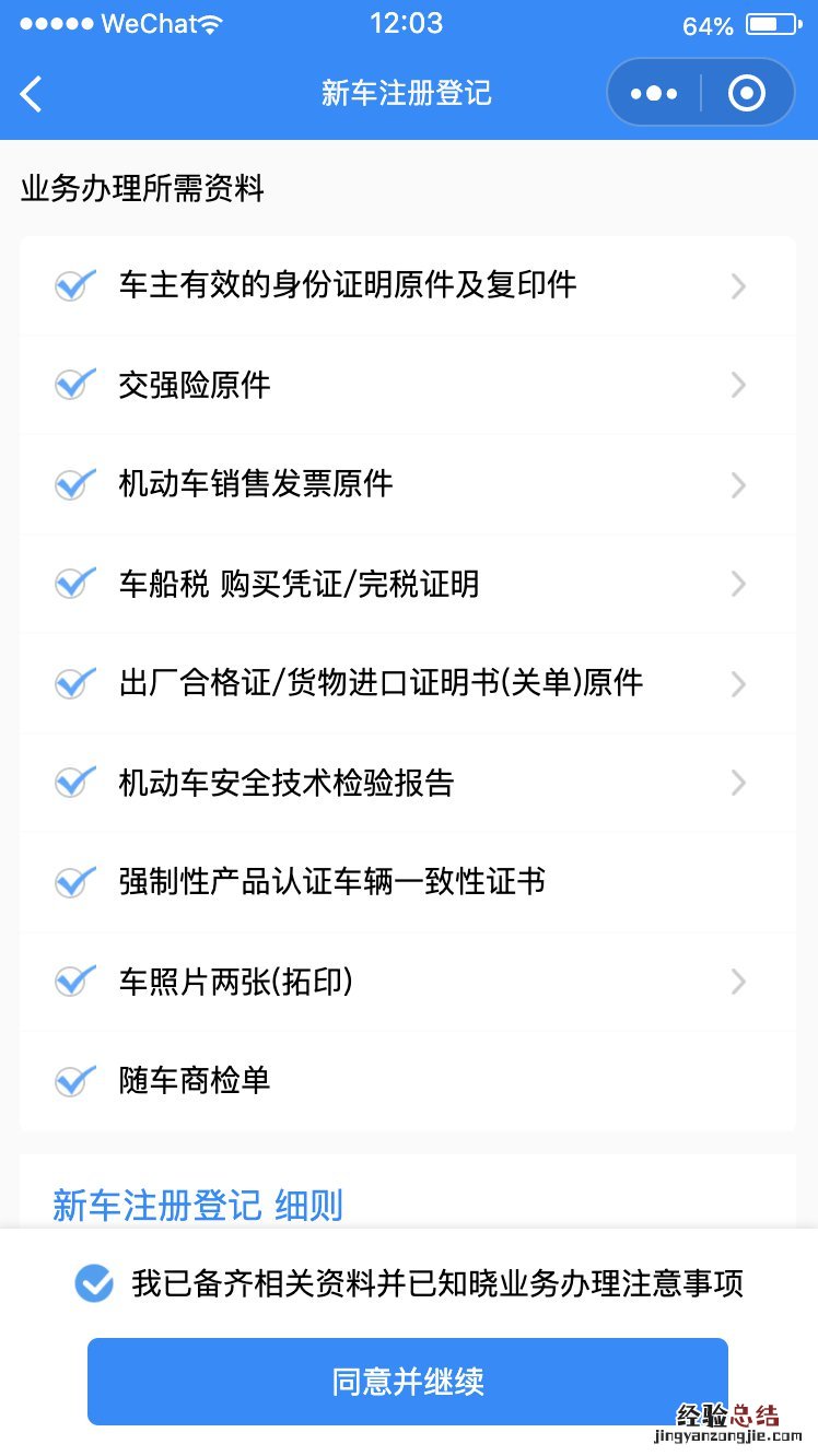 清远机动车业务网上预约流程 清远车管所网上预约系统