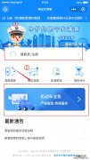 清远机动车业务网上预约流程 清远车管所网上预约系统