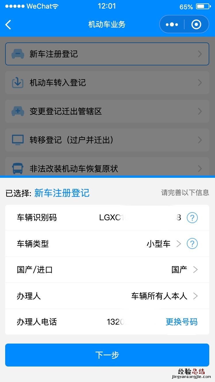 清远机动车业务网上预约指南 清远机动车业务网上预约指南电话