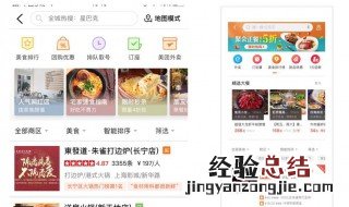 大众点评怎么投放广告 大众点评怎么投放广告的