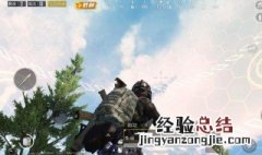 和平精英最强设置 和平精英怎么设置最佳