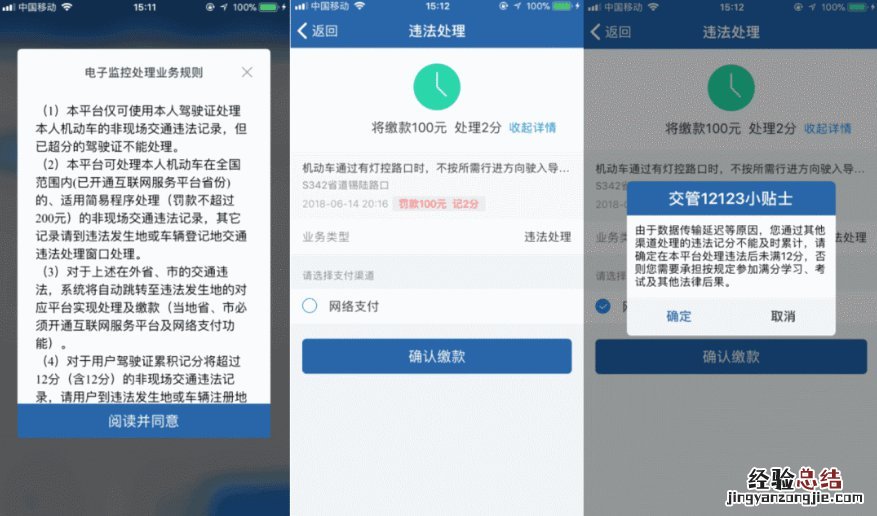 清远现场开的罚单可以在网上处理吗 清远交罚单去哪里交