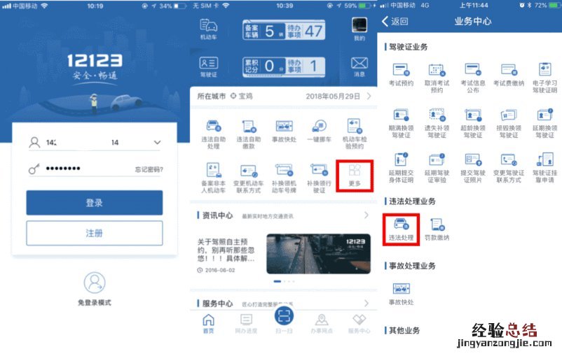 清远现场开的罚单可以在网上处理吗 清远交罚单去哪里交