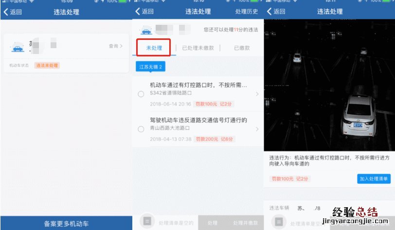 清远现场开的罚单可以在网上处理吗 清远交罚单去哪里交