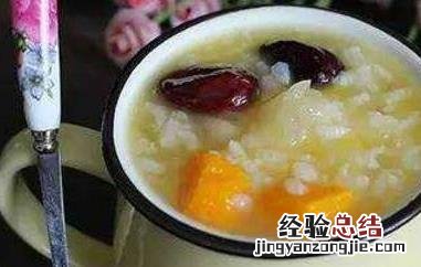 红枣南瓜粥的功效与作用是什么 红枣南瓜粥的功效与作用