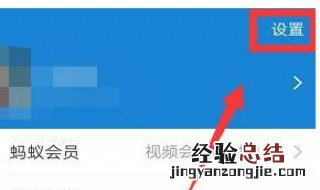 怎么关闭支付宝自动续费 支付宝取消自动续费功能操作步骤