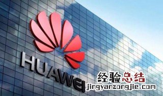 华为悦盒ec6108v9c恢复出厂设置 其实很简单