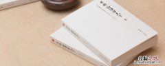 斯为泰山而不骄出自哪 斯为泰山而不骄出自哪本书