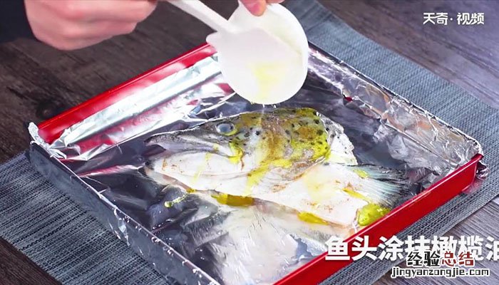烤三文鱼头怎么做不腥 烤三文鱼头怎么做