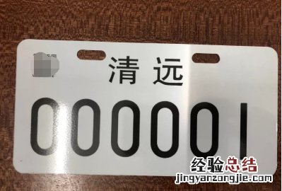清远电动车正式牌和临时牌有什么区别？