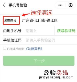 清远电动自行车上牌网上怎么办理 广东清远电动车上牌网上办理