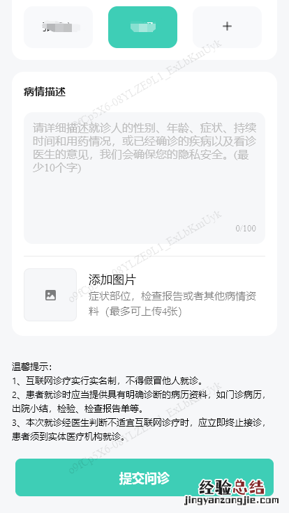 安徽省立医院就诊时间 安徽省立医院发热门诊线上就诊指南