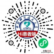 安徽省立医院就诊时间 安徽省立医院发热门诊线上就诊指南