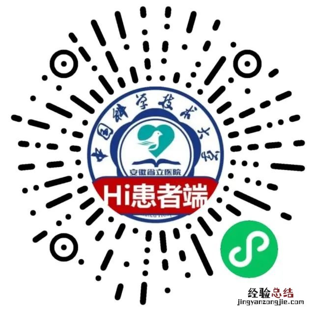 安徽省立医院就诊时间 安徽省立医院发热门诊线上就诊指南