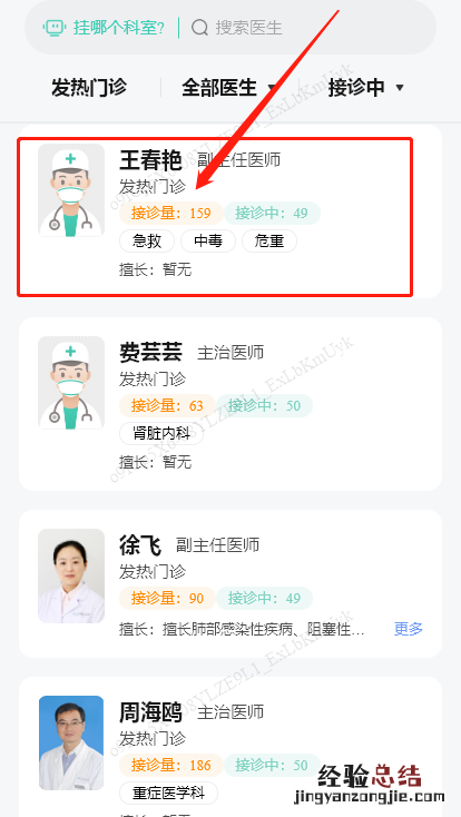 安徽省立医院就诊时间 安徽省立医院发热门诊线上就诊指南