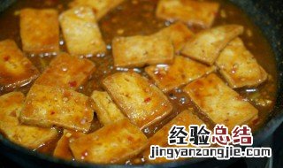 红烧豆腐的制作方法步骤 红烧豆腐怎么做