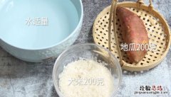 高压锅怎么煮地瓜粥 电压力锅做地瓜粥的做法