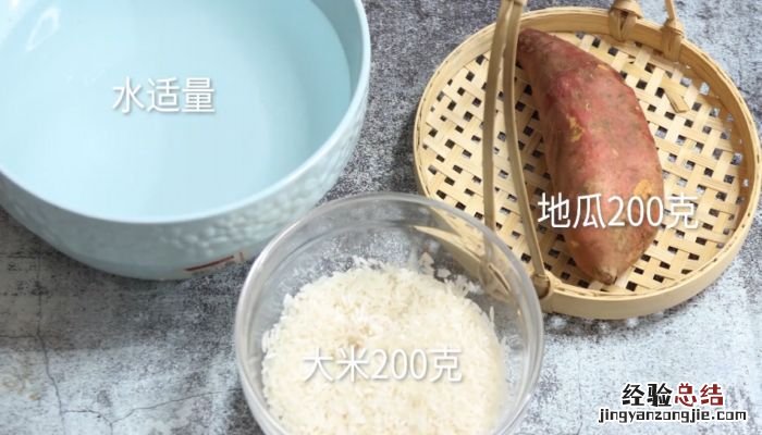 高压锅怎么煮地瓜粥 电压力锅做地瓜粥的做法