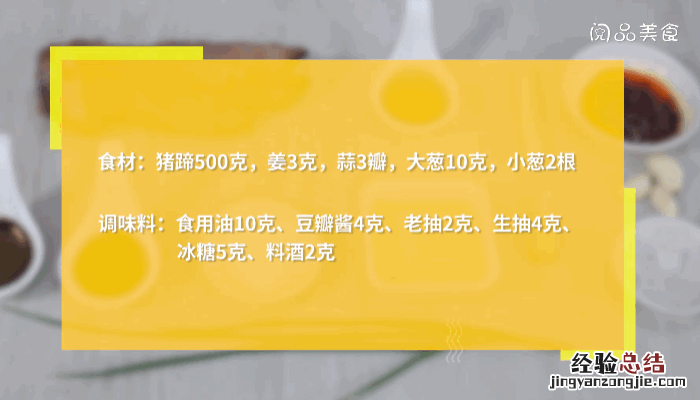 炖猪蹄用不用烧一下皮 煮猪蹄皮不坏方法