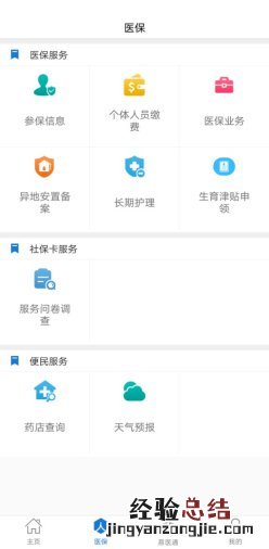 东营生育津贴网上如何申领？ 东营生育津贴怎么网上领取