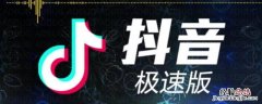抖音极速版怎么连麦主播 直播怎么连麦抖音