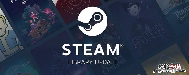 steam好友在线却显示离线怎么办 steam好友在线却显示离线