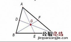 三条中线的交点叫什么 三条中线的交点是什么