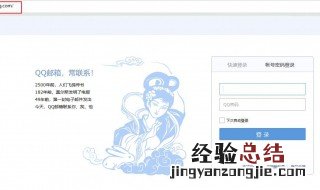 电讯手机号怎么注册邮箱 方法是如何的呢