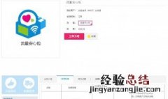 移动流量包怎么退订 怎么取消移动流量包