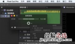 ev录屏怎么录不上声音 下面6个步骤帮你解决