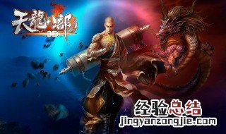 天龙八部门派boss刷新时间 坐标都在哪里
