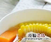 玉米排骨汤怎么做好吃 玉米排骨汤怎么做