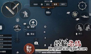 和平精英健位设置 和平精英健位怎么设置