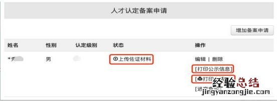 桐庐高层次人才备案申报操作教程 桐庐高层次人才网