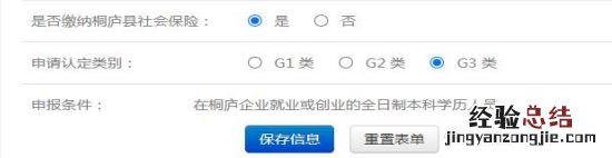 桐庐高层次人才备案申报操作教程 桐庐高层次人才网