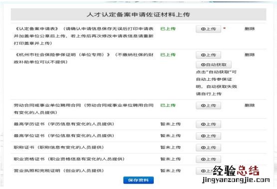 桐庐高层次人才备案申报操作教程 桐庐高层次人才网