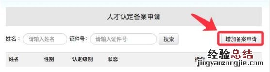 桐庐高层次人才备案申报操作教程 桐庐高层次人才网