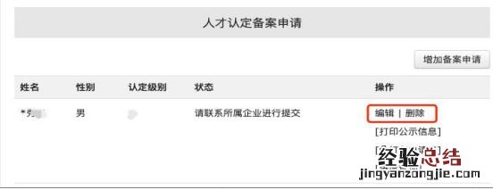桐庐高层次人才备案申报操作教程 桐庐高层次人才网