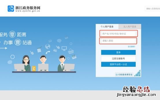 桐庐高层次人才备案申报操作教程 桐庐高层次人才网